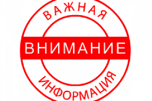 Время работы 11.09.2020 до 13.00 по МСК