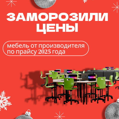 Цены по прайсу 2025-заморозка цен!