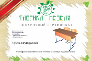 Подарочные сертификаты